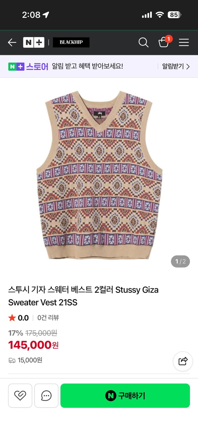 스투시 giza vest 기자 스웨터 조끼 상품이미지1
