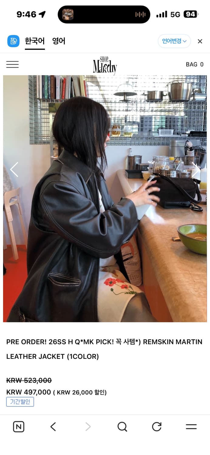 마크들리 자켓 상품이미지1