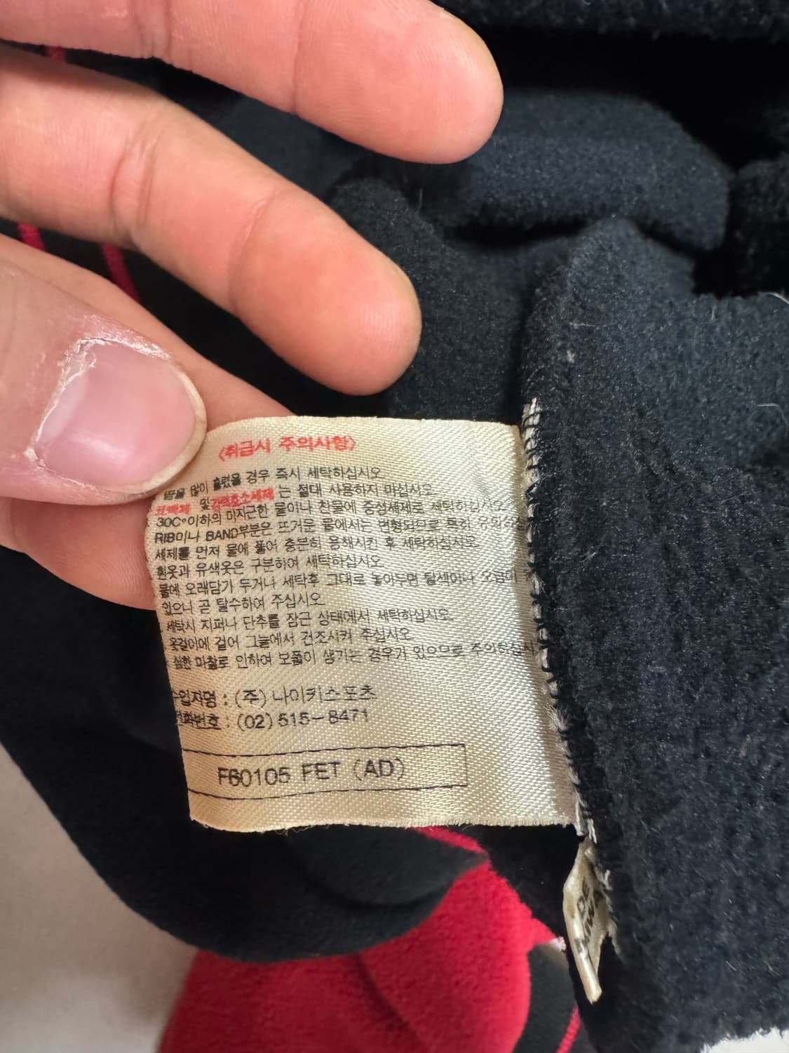 나이키 90‘s 후리스아노락 상품이미지6