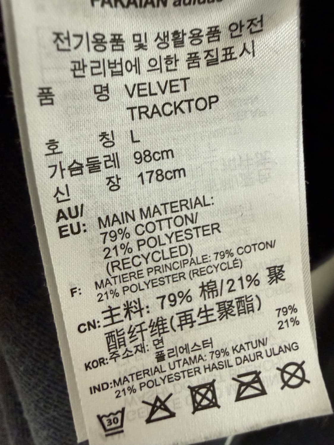 아디다스 벨벳 트랙탑 상품이미지3