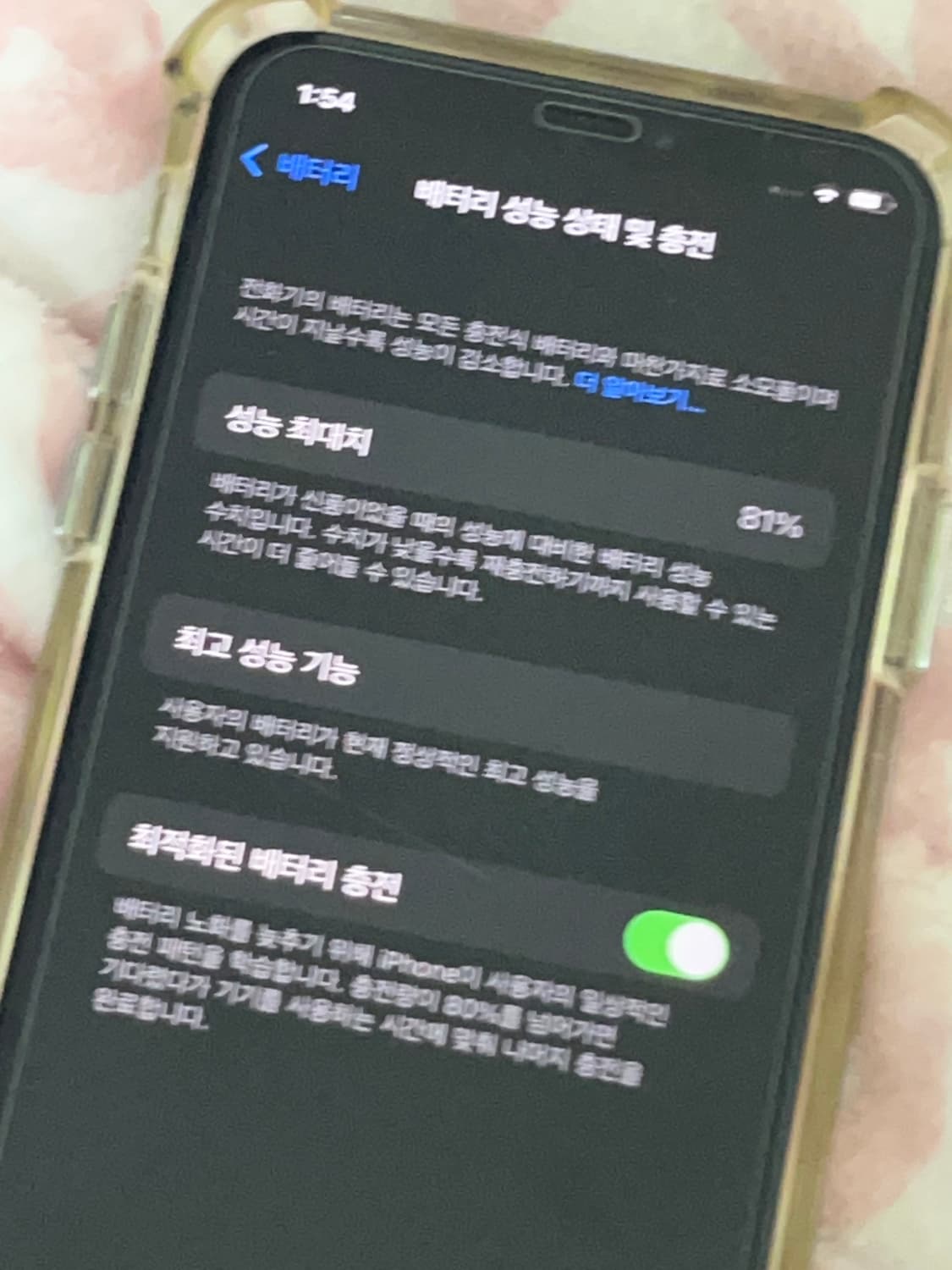 아이폰 XS 골드 64GB 81% 상품이미지3