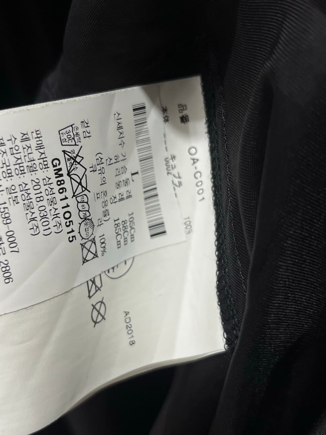 꼼데가르송 스태프 큐프라 코트 SP 버전 L 상품이미지10