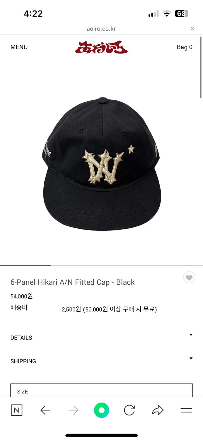 아오이로 6-Panel Hikari A/N Fitted Cap 상품이미지1