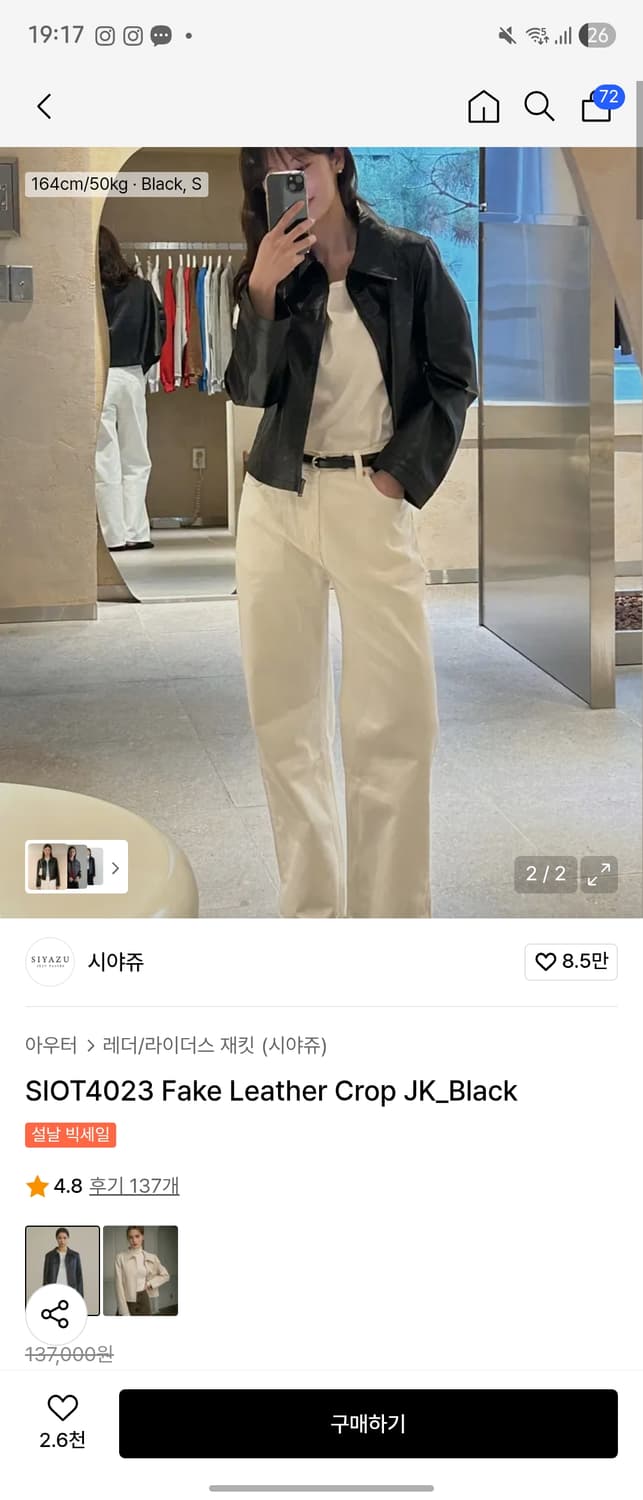 Siyazu Fake Leather Crop JK_Black 상품이미지2