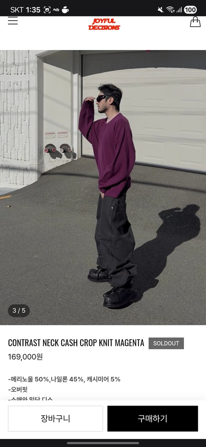 Mjd 콘트라스트 크롭 니트 마젠타 L 상품이미지2