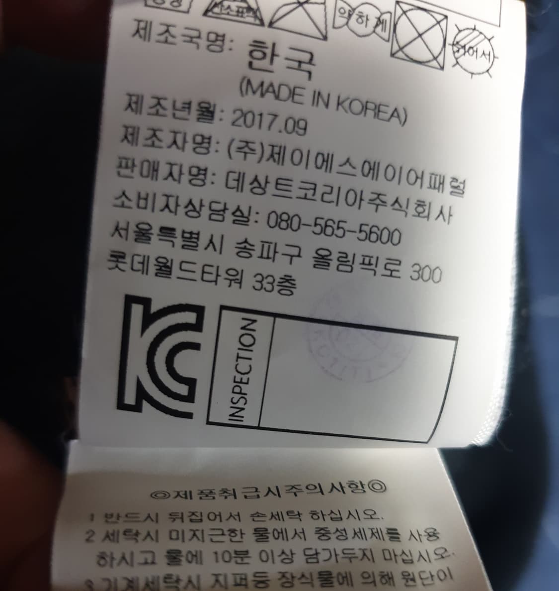 (단종매물) 엄브로 PYU로고 카모 패치 맨투맨 블랙 (S) 상품이미지5