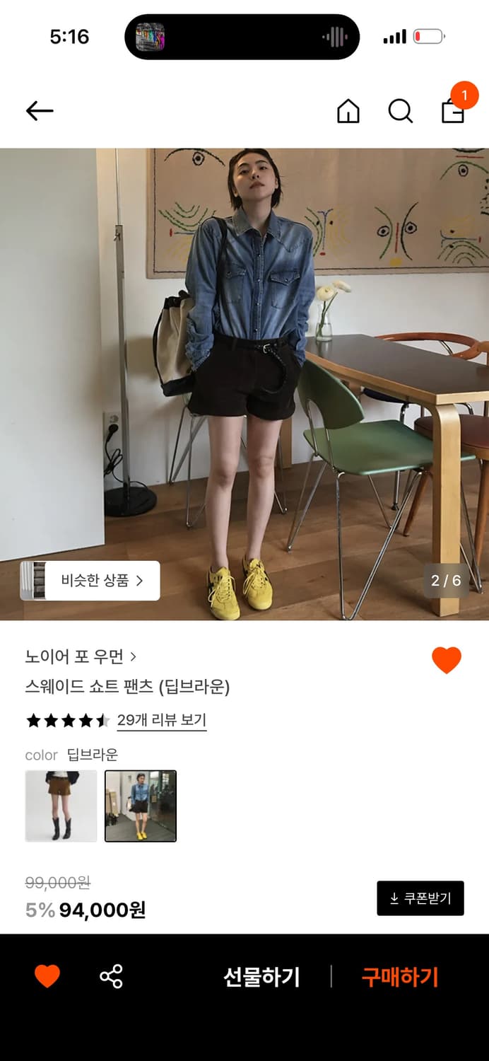 노이어 스웨이드 쇼츠 팬츠 딥브라운 M 상품이미지2