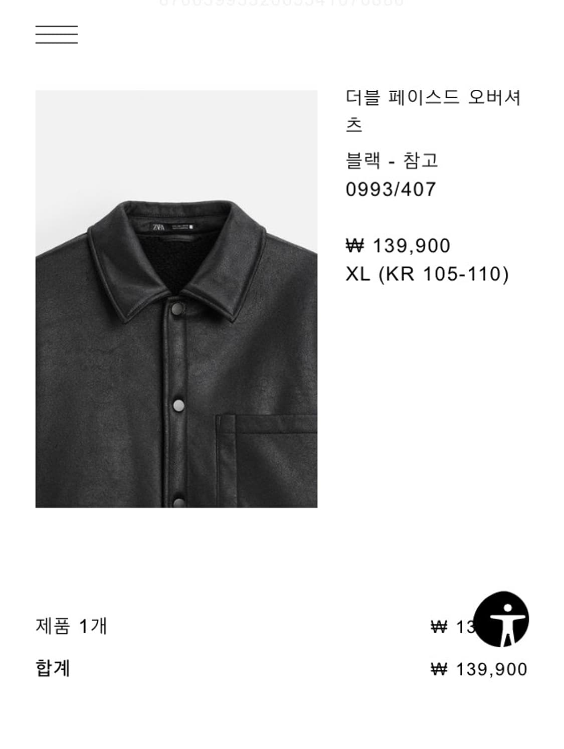 자라 가죽자켓 블랙 판매합니다 상품이미지2