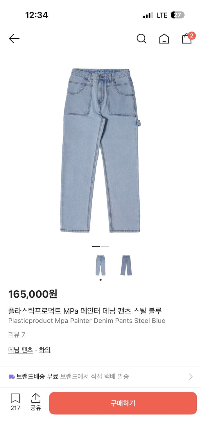 플라스틱프로덕트 Mpa 카펜터 데님 L 상품이미지1