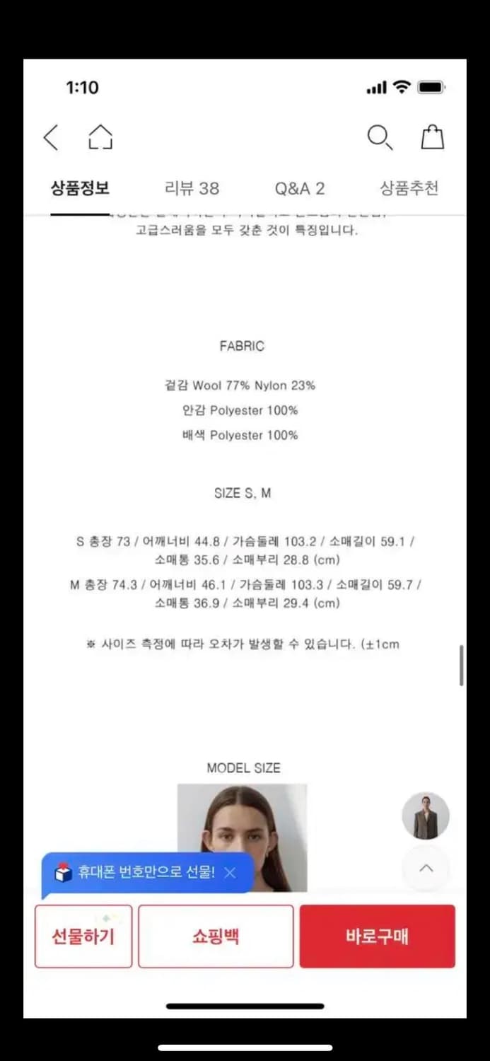 jsny 제이에스엔와이 헤링본 자켓 M 상품이미지9