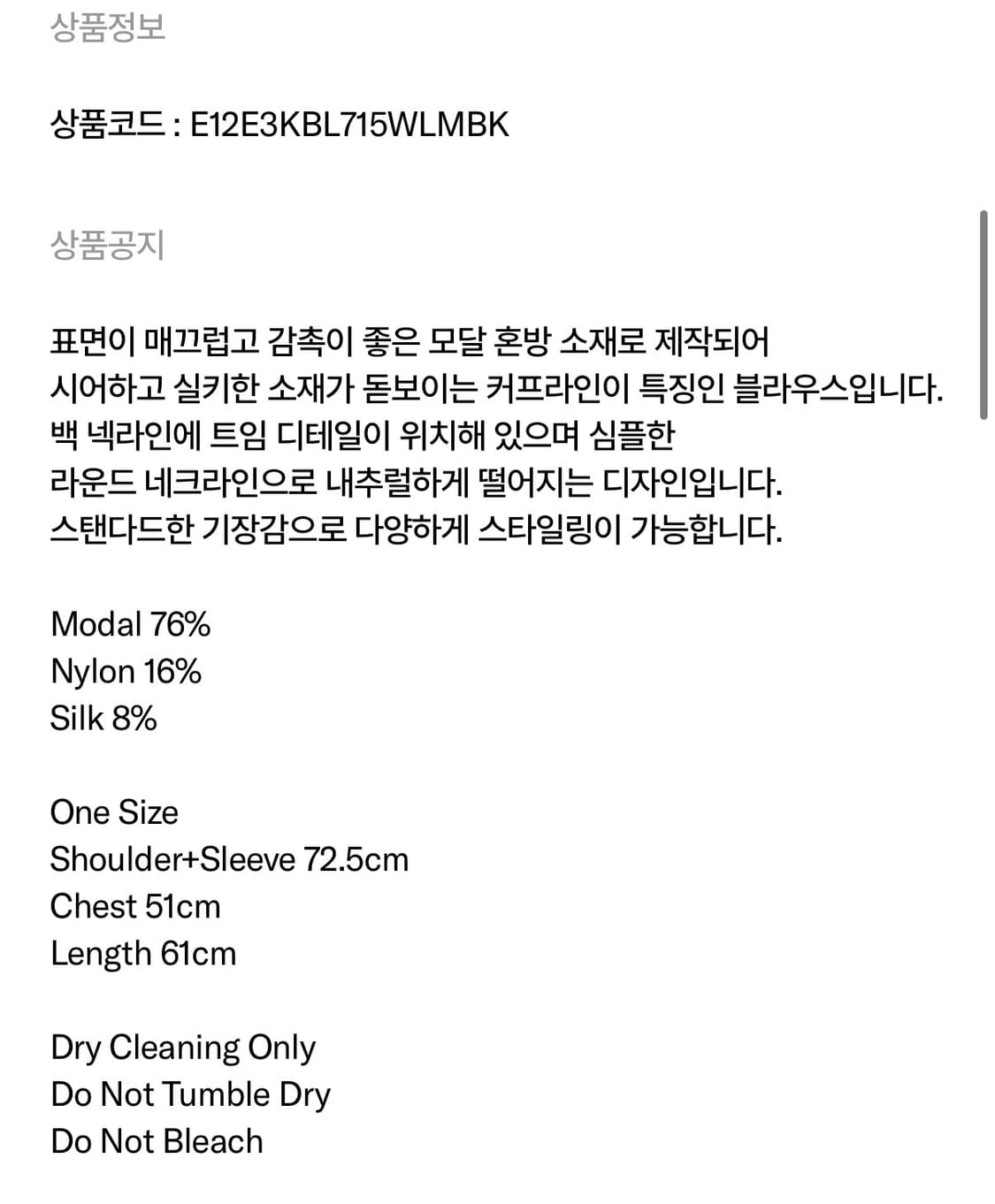lfm 블라우스! 얼바닉30 파사드패턴 낫띵리튼 문달 르메르 le917 상품이미지7