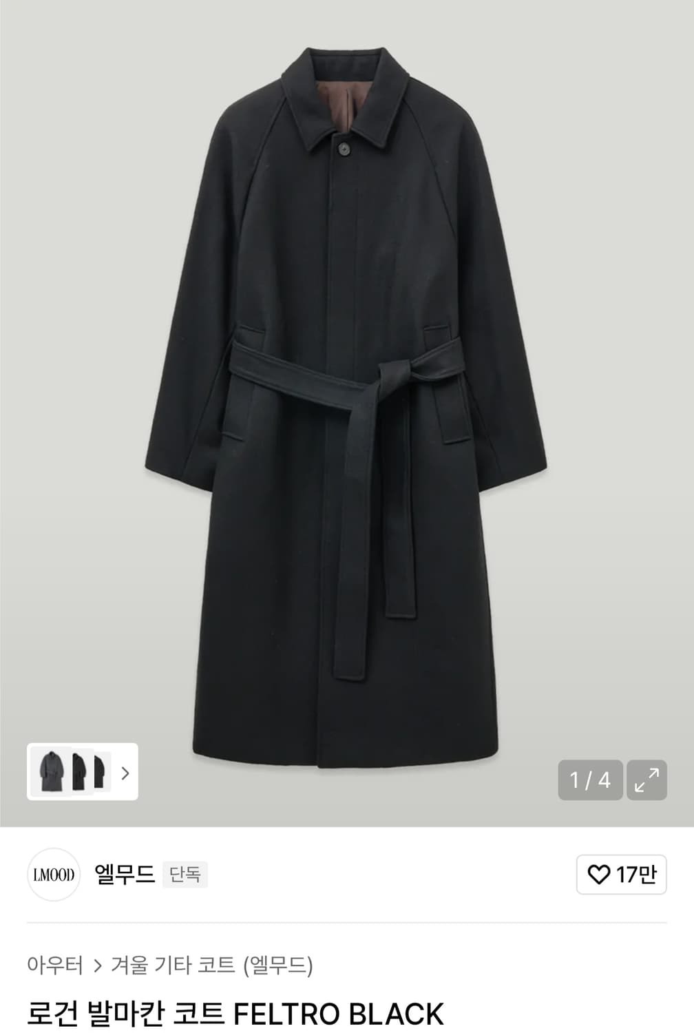 삽니디) 로건 발마칸 코트 FELTRO BLACK 46, 48  사요 상품이미지1