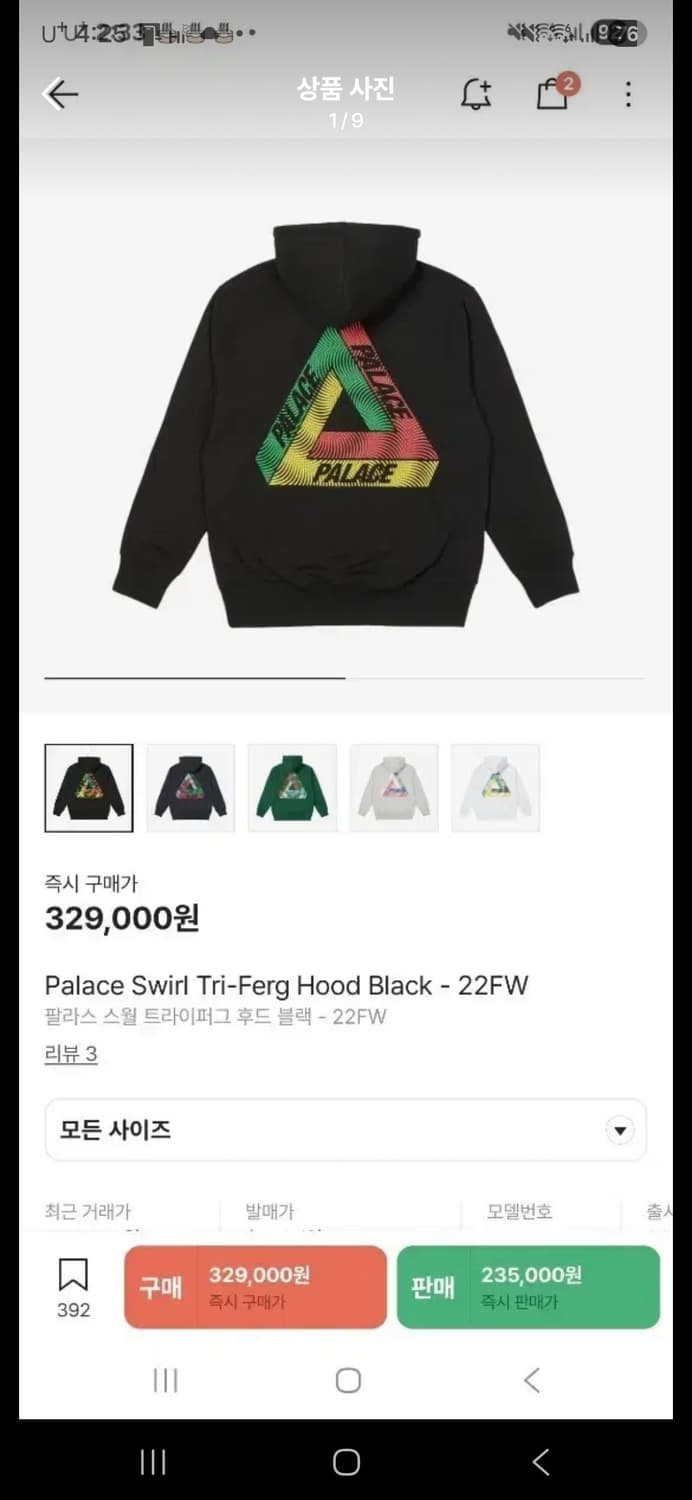 팔라스 스월 트라이퍼그 후드 블랙 xl 상품이미지1