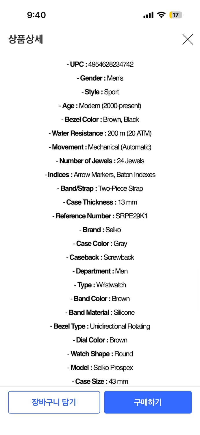 [시착 새제품] Seiko 어반사파리 카키 한정판 세이코 튜나 프로스펙스 상품이미지7