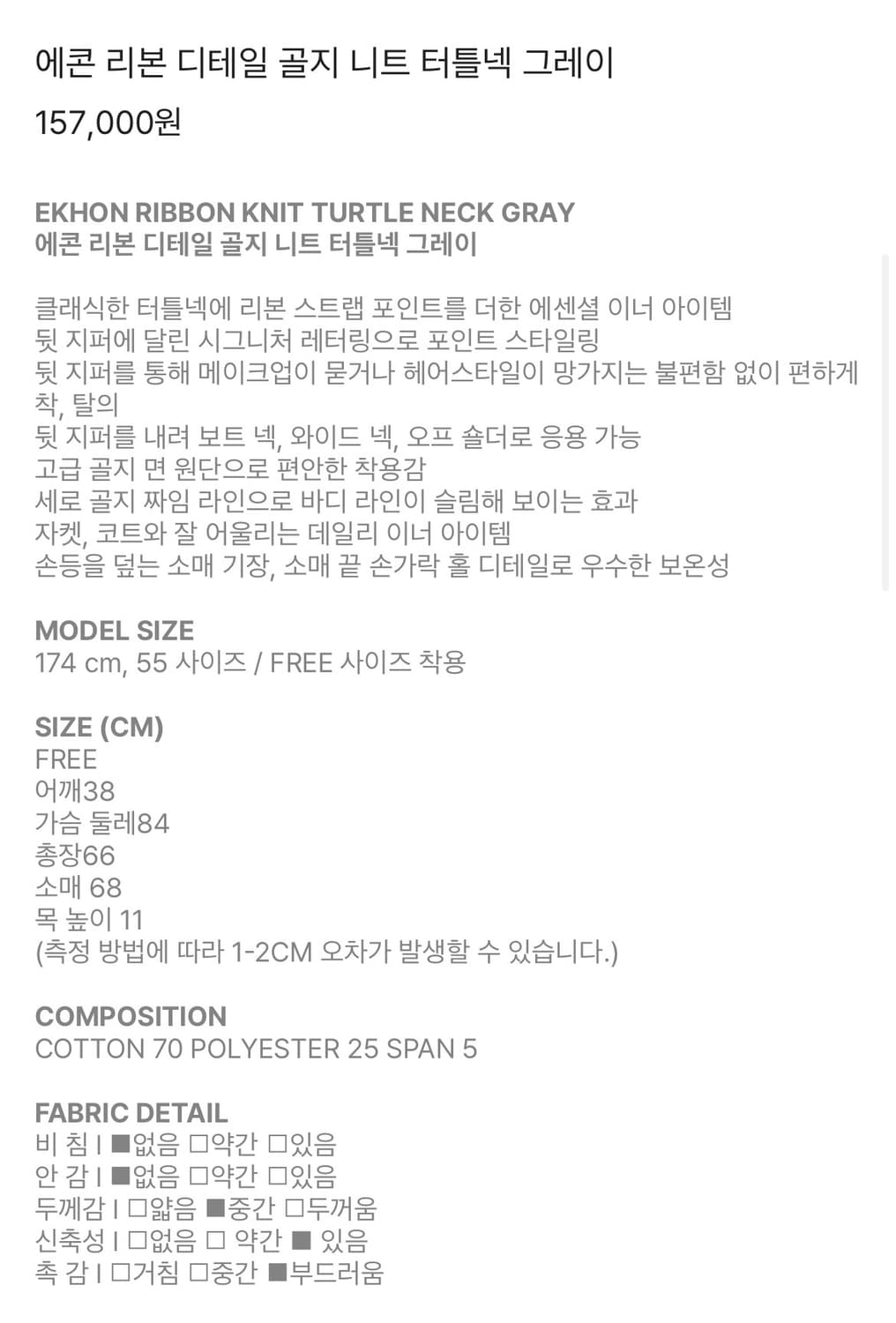 에콘 리본 디테일 골지 니트 터틀넥 상품이미지4