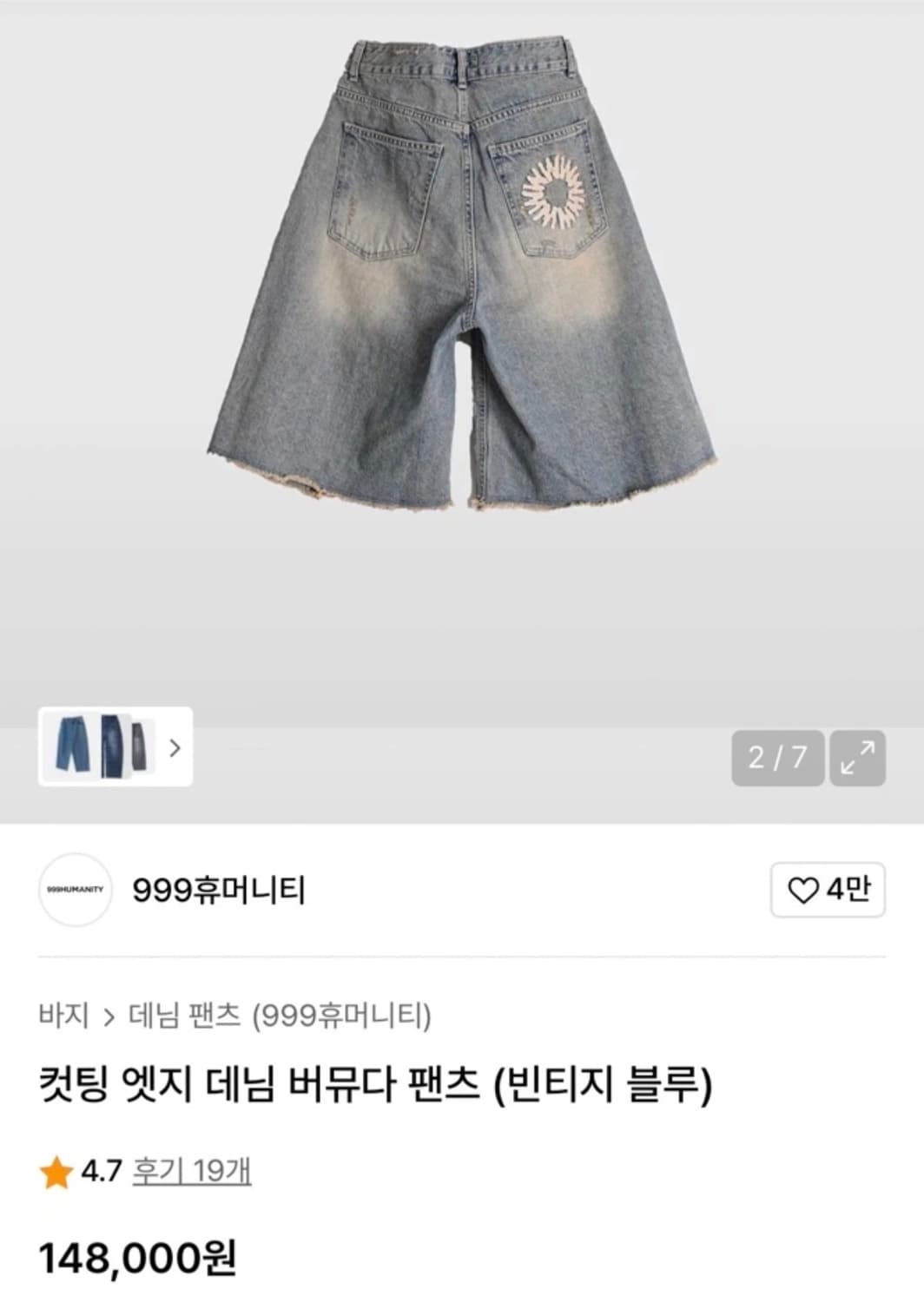 999휴머니티 컷팅 데님 버뮤다 팬츠 XS 상품이미지2