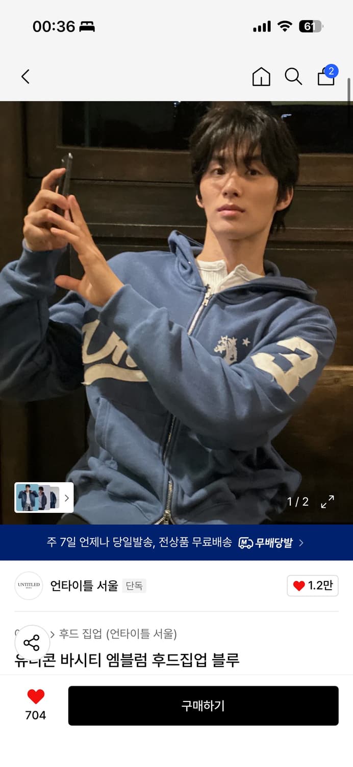 언타이틀 서울 후드집업 스카이블루 L 상품이미지1