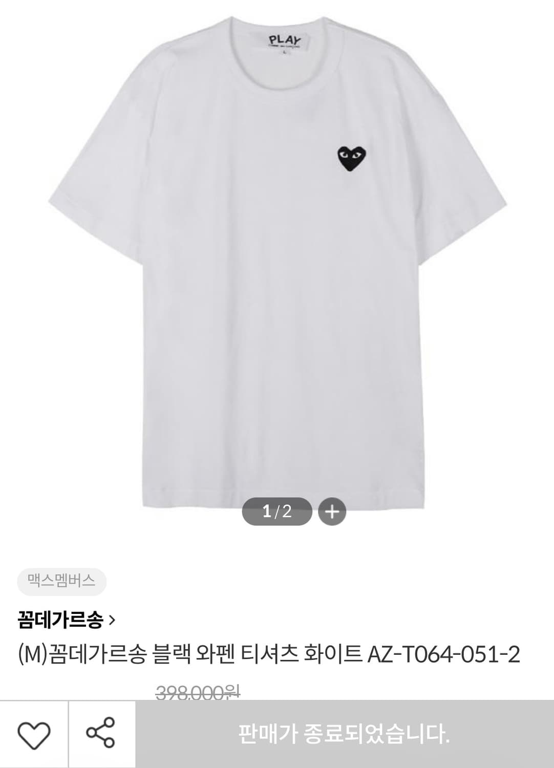 꼼데가르송 반팔티 M사이즈 상품이미지5