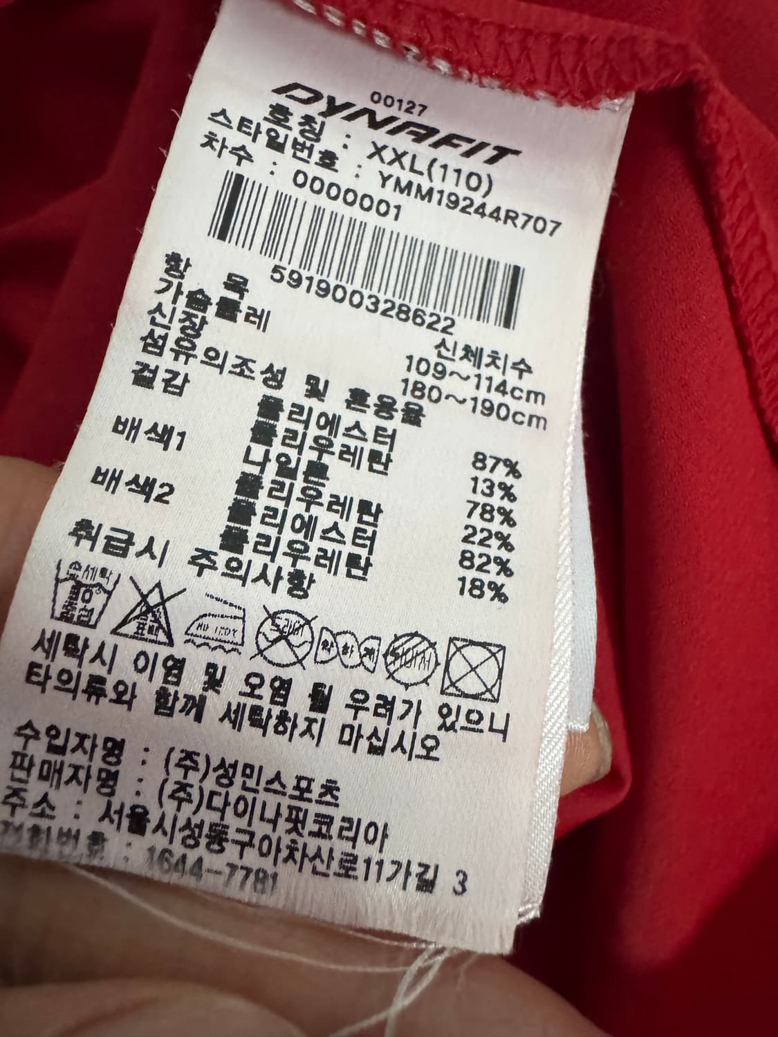 남성 k2 다이나핏 로고 기능성 반팔 티셔츠 L 레드 상품이미지3