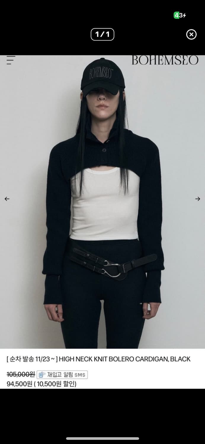 보헤미안서울 하이넥 니트 볼레로 상품이미지1