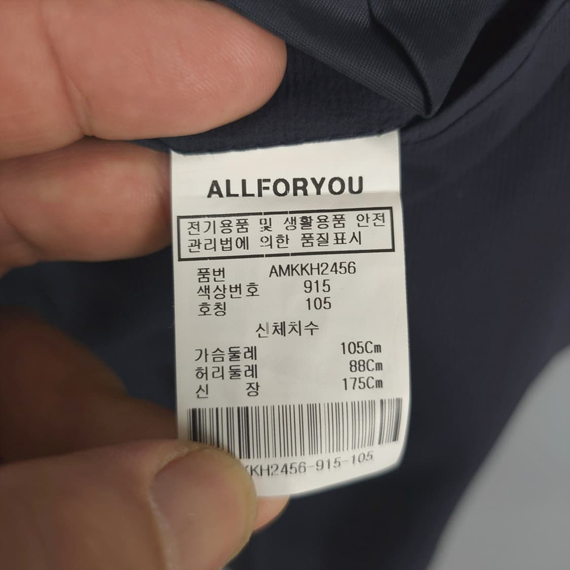 올포유 ALLFORYOU 네이비 슬림핏 투버튼 자켓 105 상품이미지6