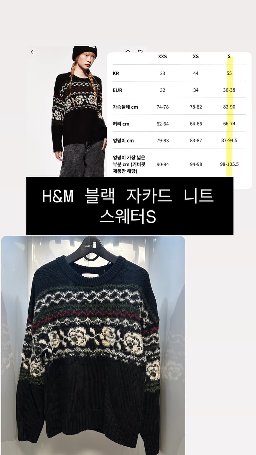 h&m 자카드 니트 블랙/ 유니클로 수플레얀 모크넥 버건디/루이까또즈장갑 상품이미지1