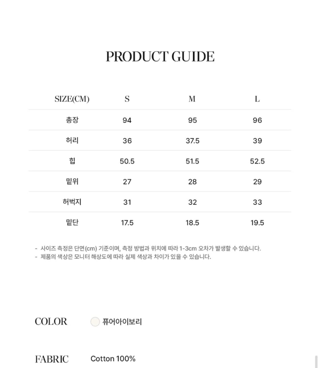 옷장정리 [새상품]MangoManyPlease 망고매니플리즈 데님 팬츠  상품이미지4
