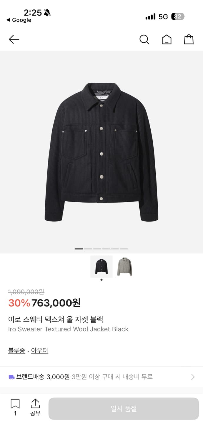 이로 스웨터 텍스처 트러커 자켓 상품이미지2