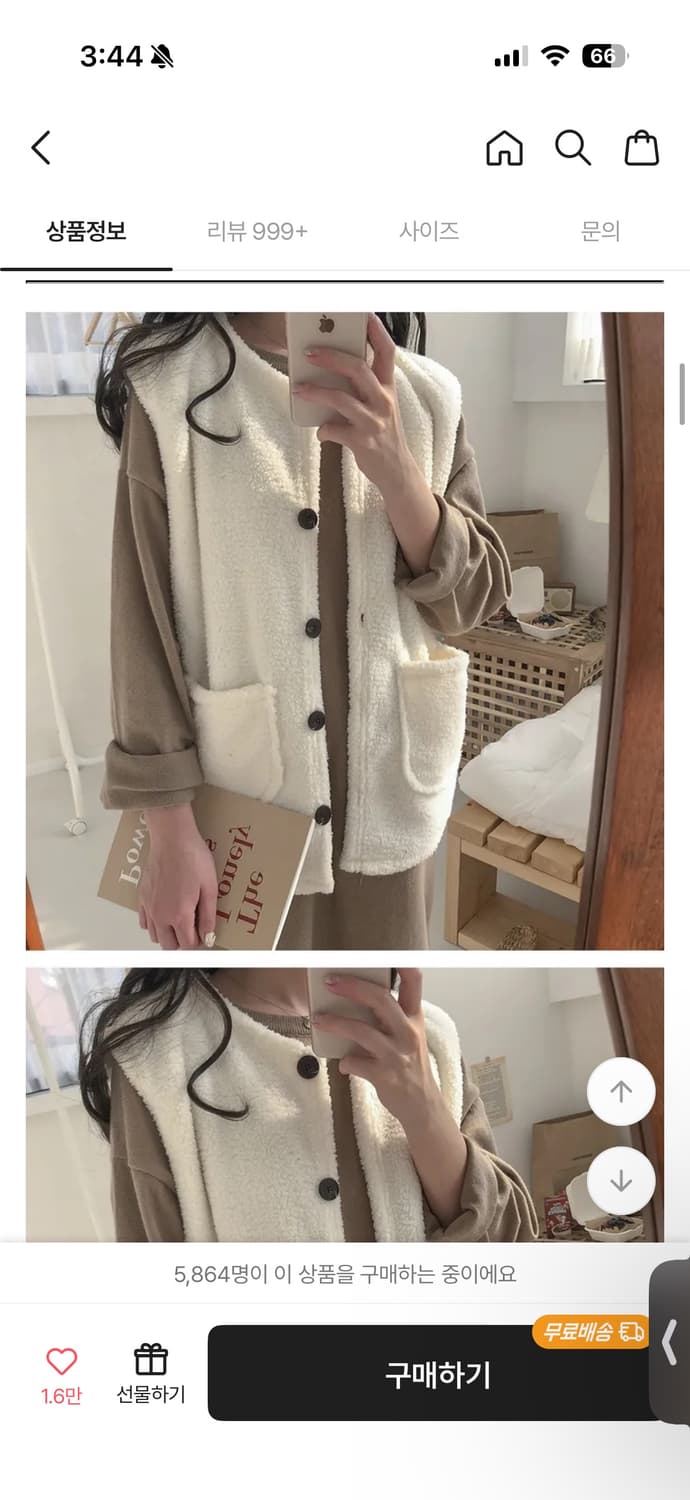 뽀글이 양털조끼 팝니다  상품이미지1