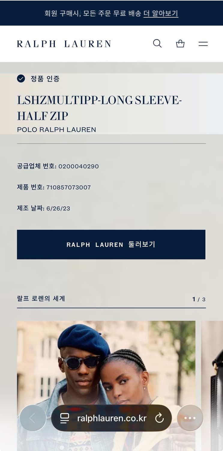 L 폴로랄프로렌 오트밀 반집업 니트 상품이미지7