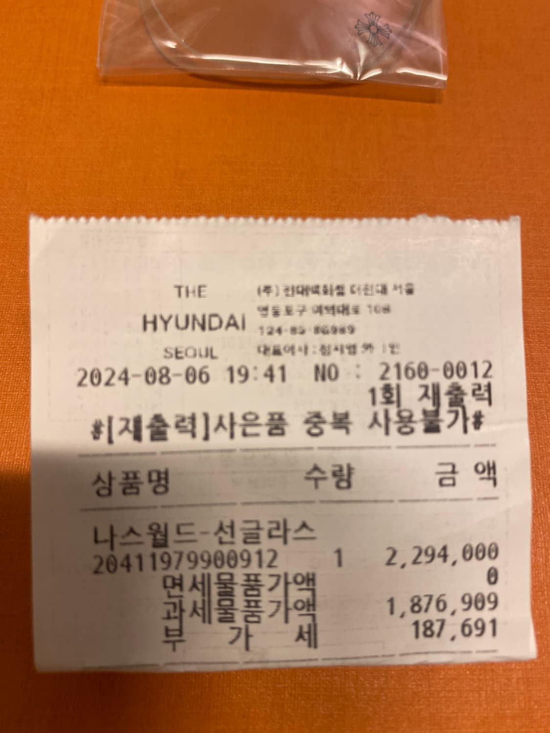 크롬하츠 슬런트레딕션 54 (네이비/골드) 상품이미지8