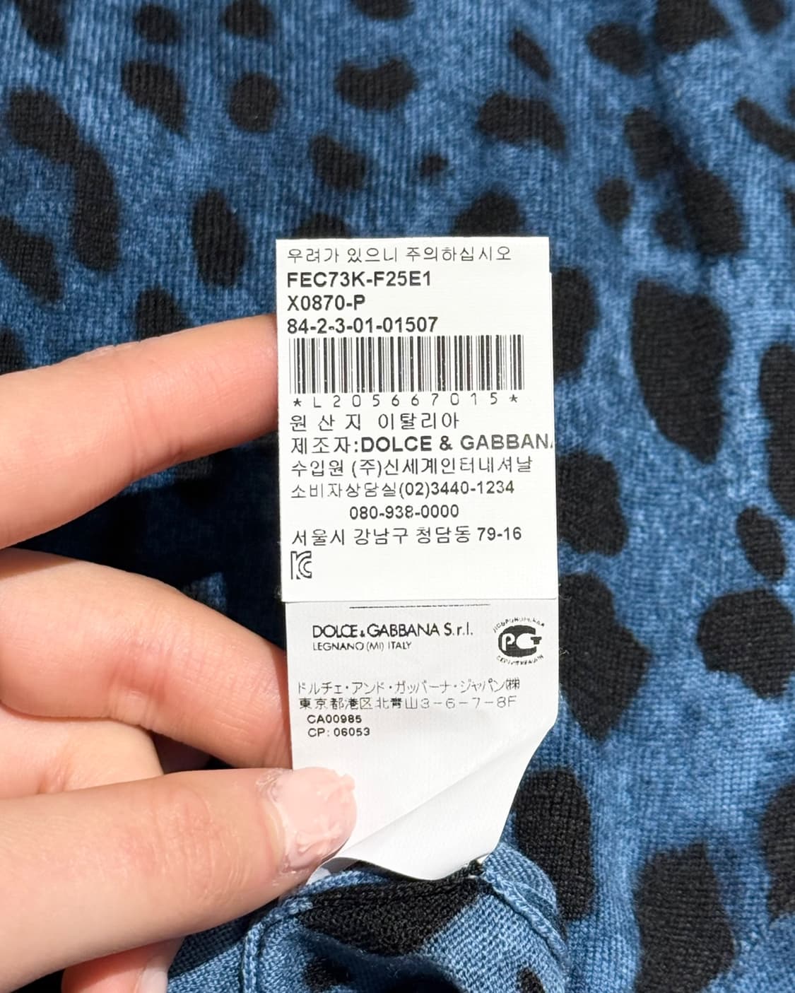 돌체 앤 가바나 블루 레오파드 라나버진울 가디건  상품이미지9