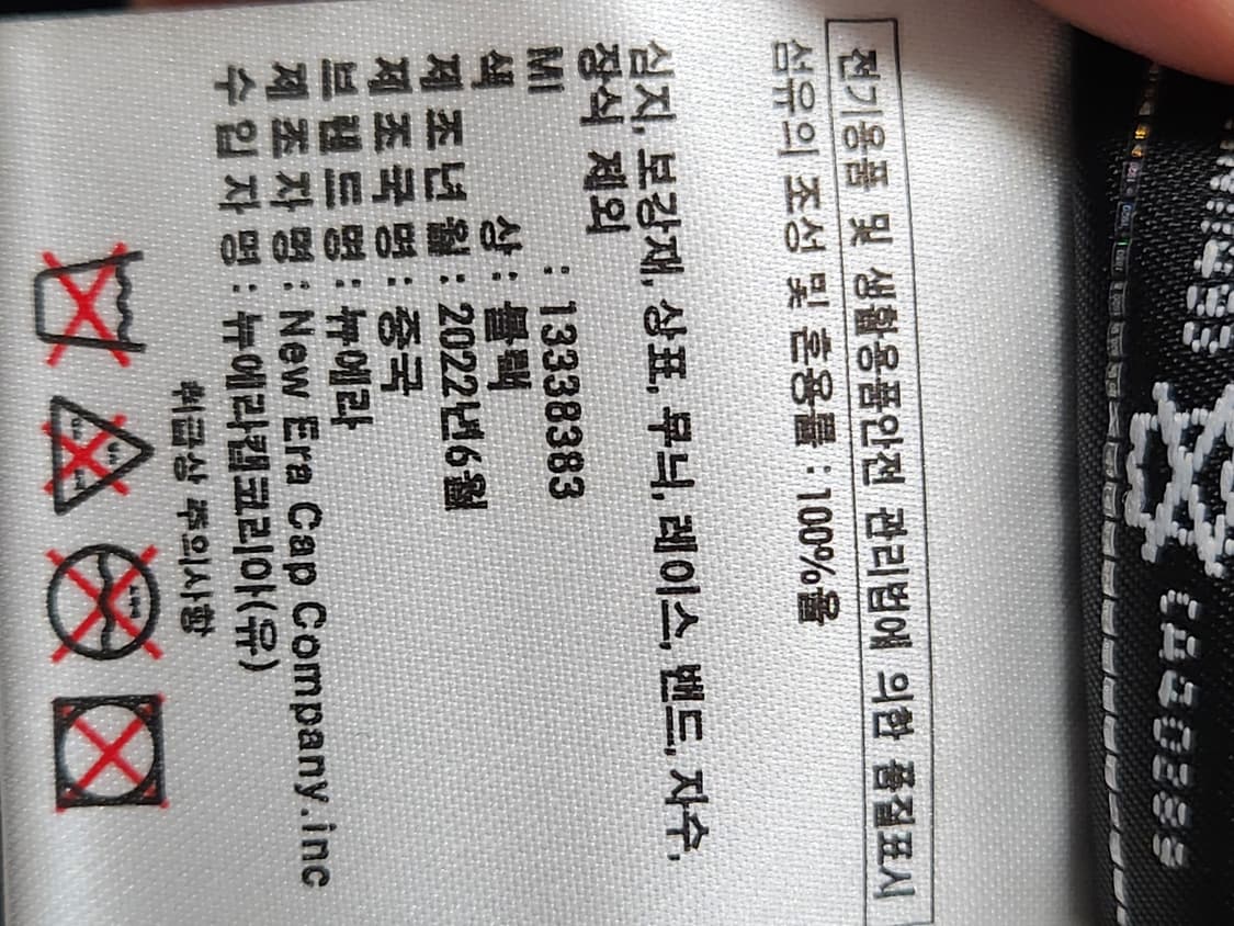 New Era 뉴에라 블랙 비니(새상품급)free사이즈 상품이미지4