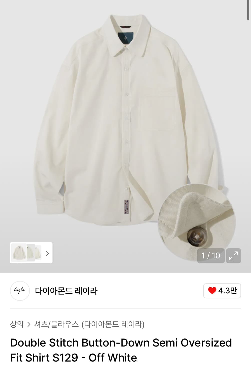 다이아몬드 레이라 셔츠 오프 화이트 S 상품이미지1