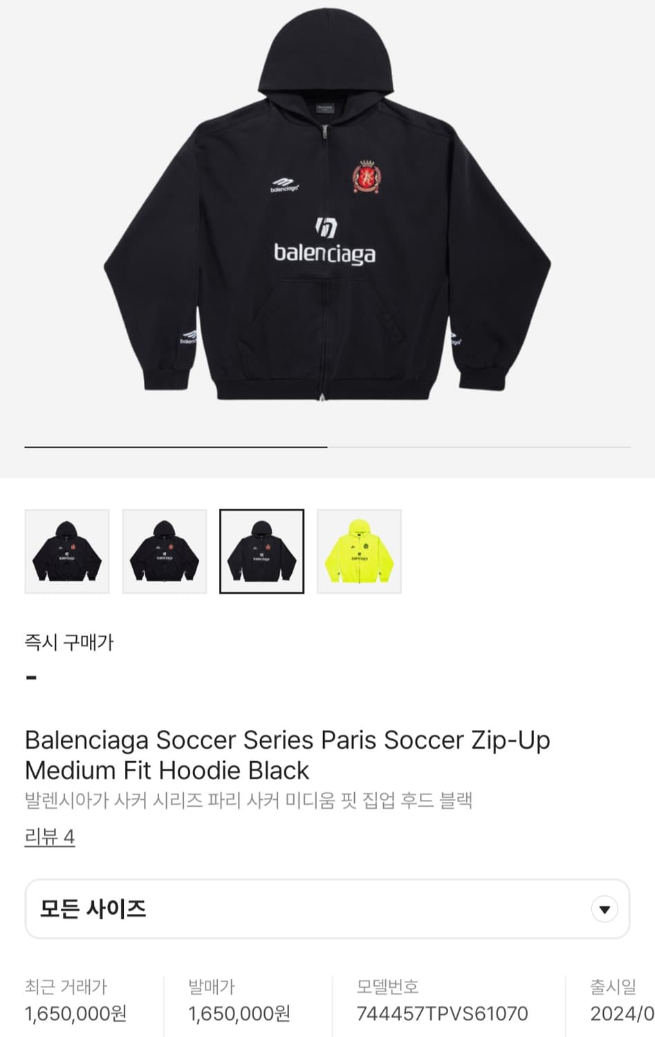 발렌시아가 사커 후드 집업 티셔츠 화이트 서울 싸커 후디 티 롱 슬리브 상품이미지2
