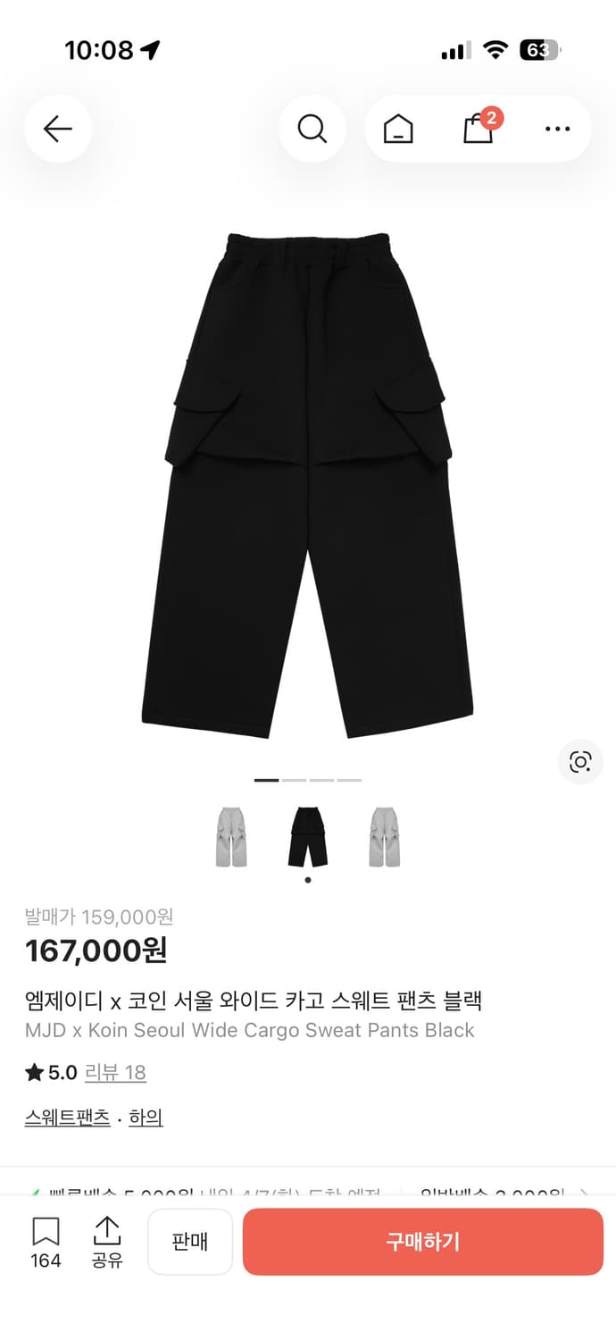 Mjd 스웻팬츠 상품이미지1