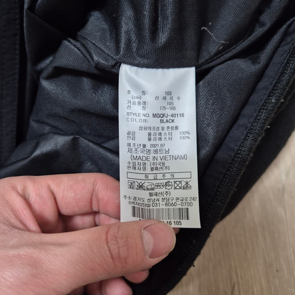 밀레 골프 방풍 플리스 후리스 집업자켓 XL(105) 상품이미지7