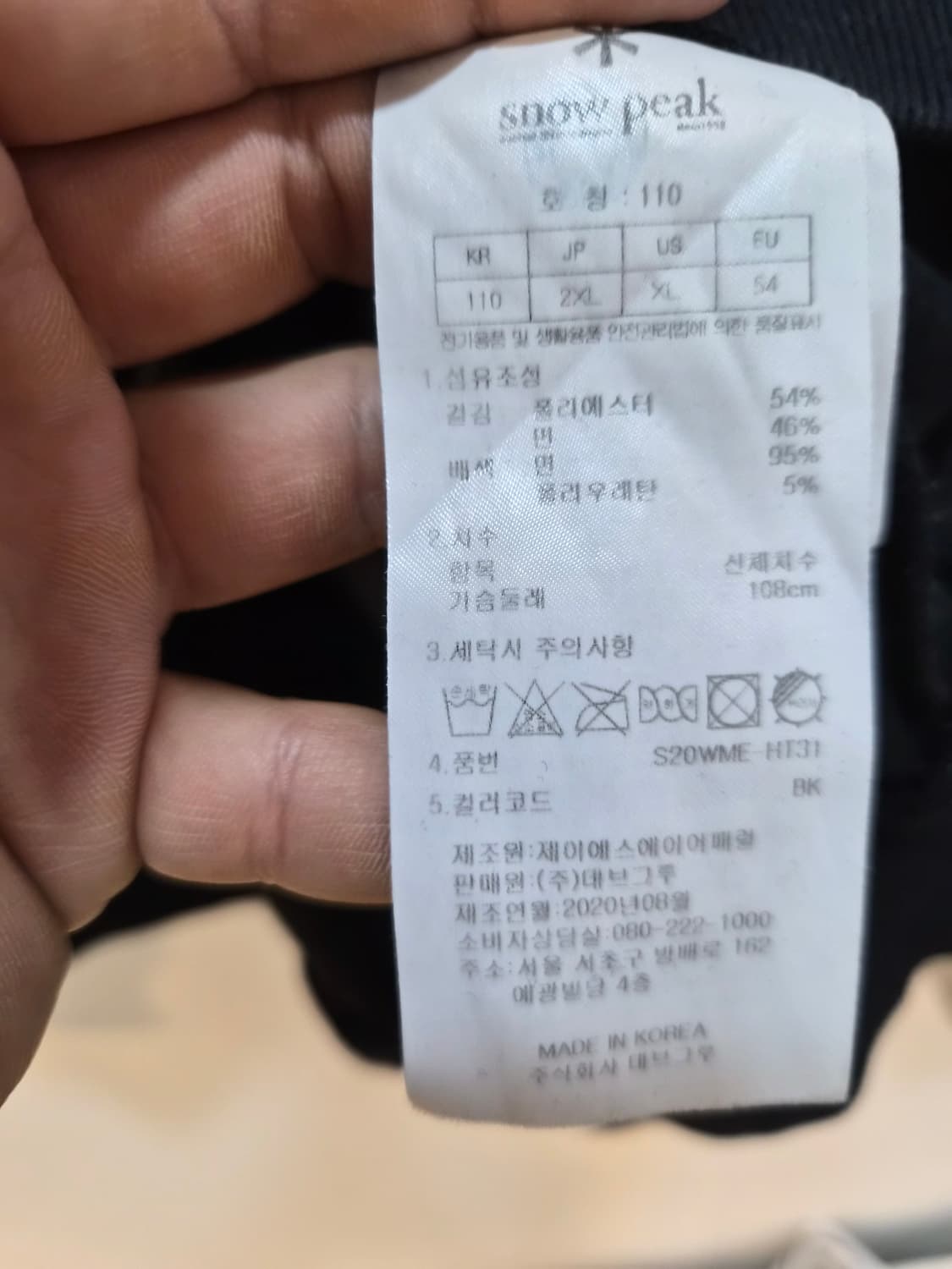 110) 스노우피크 체어 프린팅 맨투맨 팝니다 상품이미지4