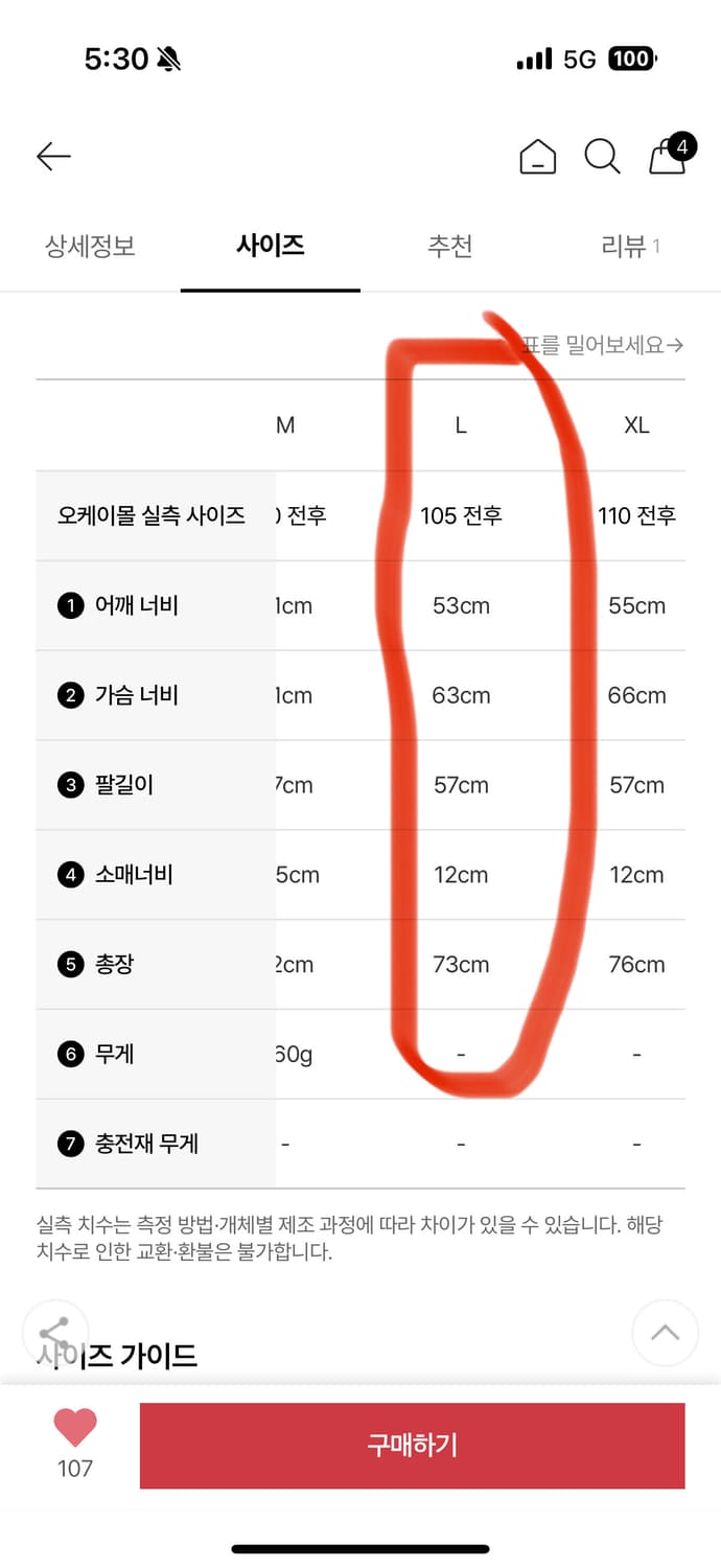 25fw 아크테릭스 토륨 남자 L사이즈 새상품 상품이미지3