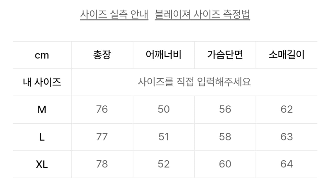 유니온블루 라운지 자켓 차콜 상품이미지3