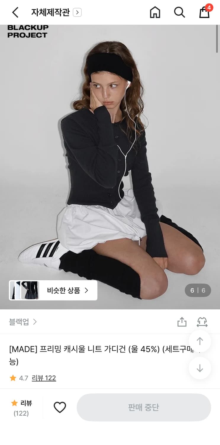 블랙업 가디건 상품이미지1