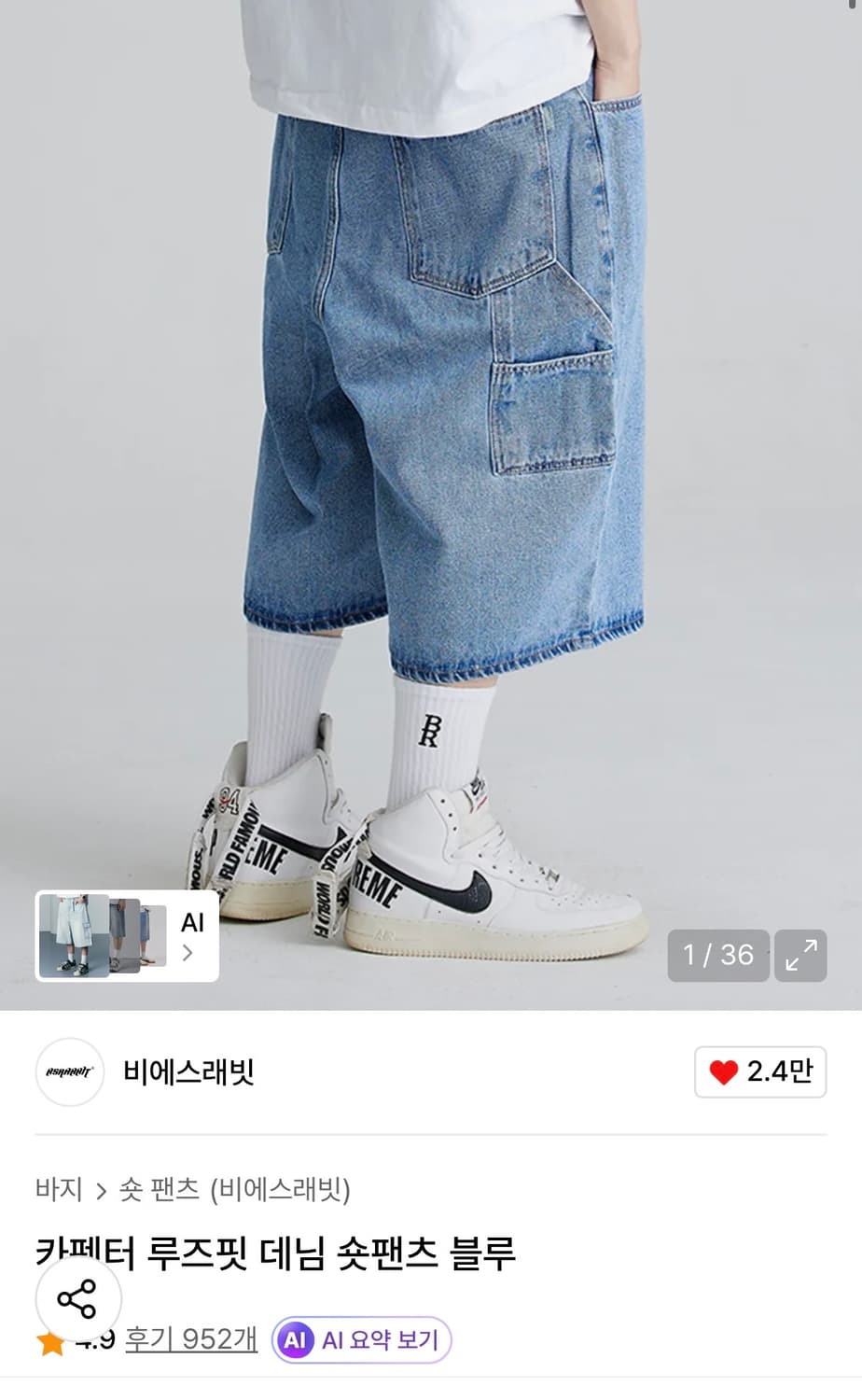 비에스래빗 카펜터 루즈핏 숏팬츠(XL) 상품이미지8