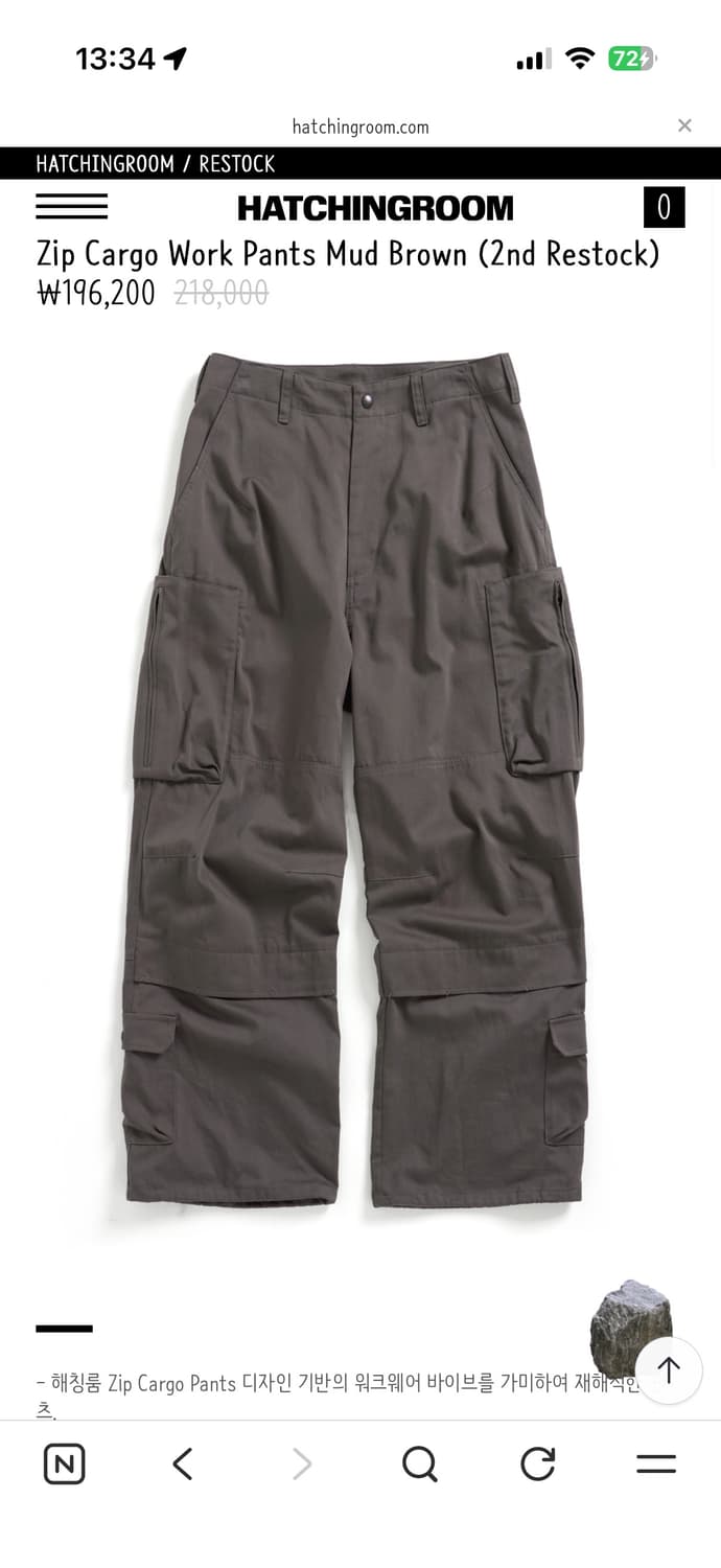 헤칭룸 브라운 바지 팝니다. 상품이미지1