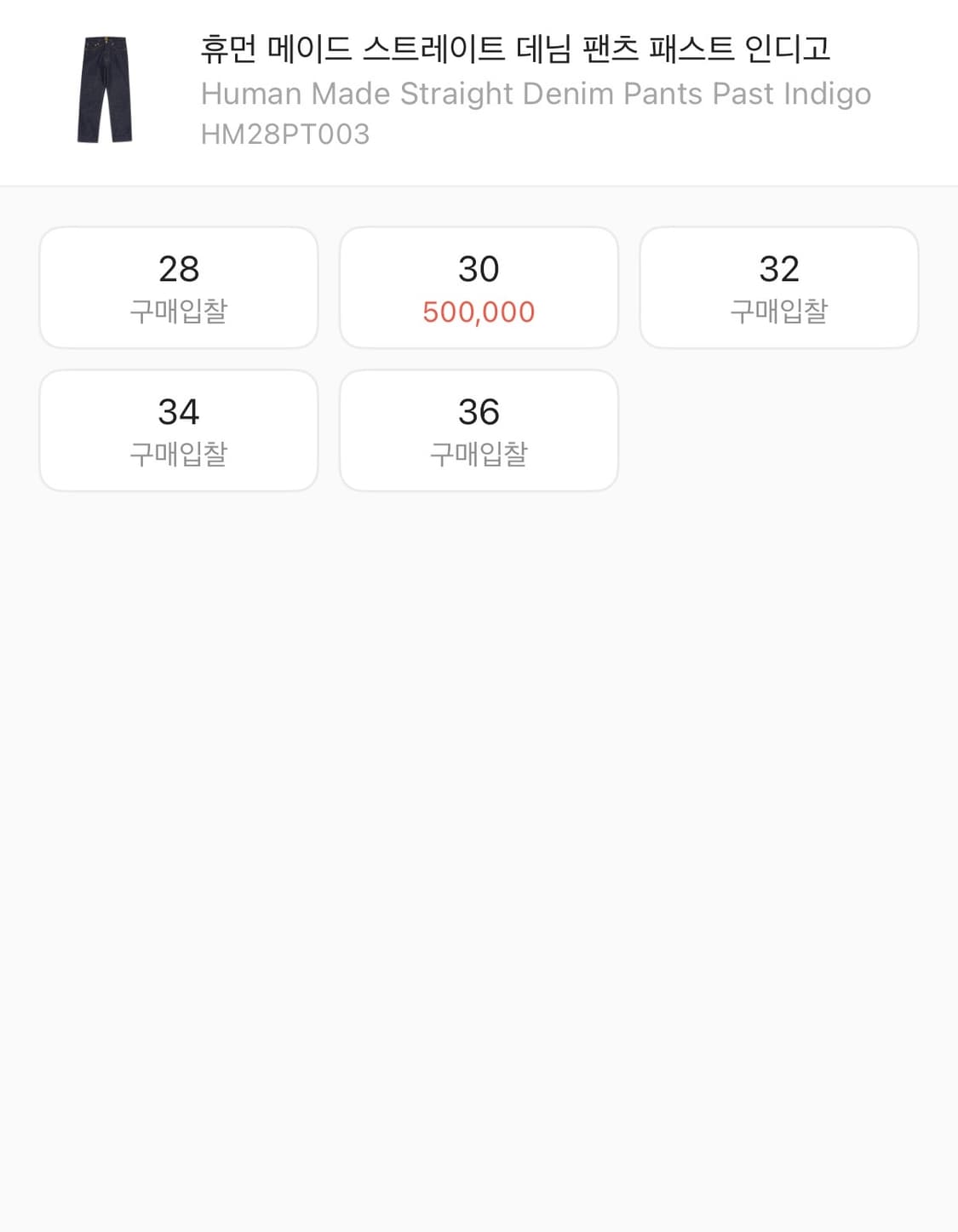 [30] 휴먼 메이드 스트레이트 데님 팬츠 패스트 인디고 상품이미지3