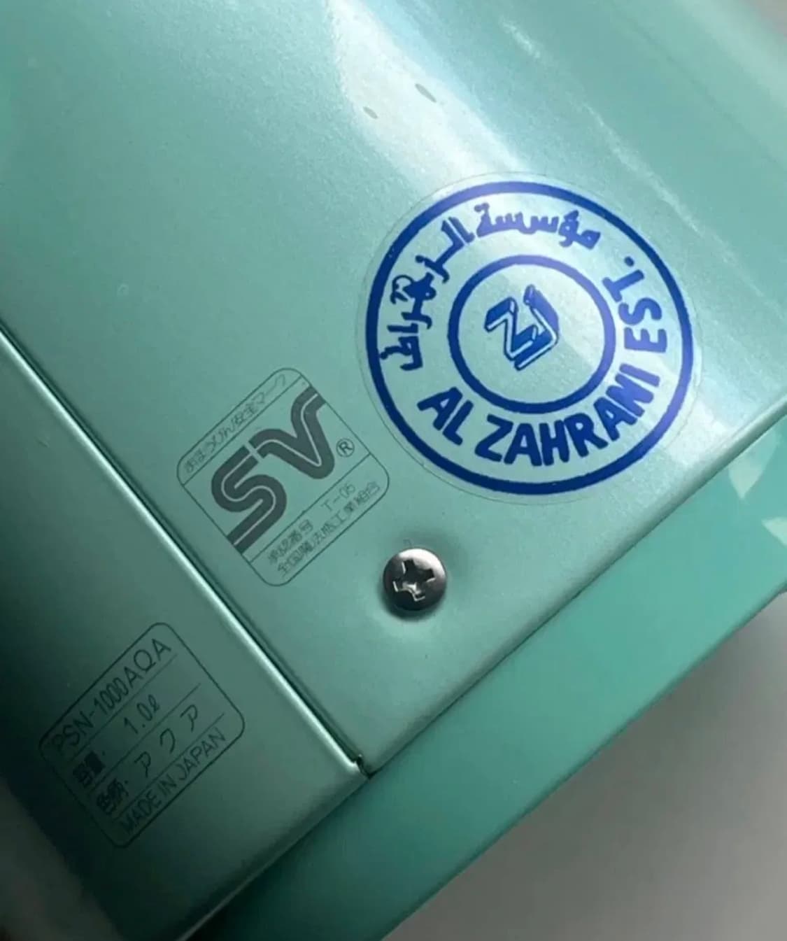 빈티지 보온 주전자 (가족 찬장 정리) -  made in japan  상품이미지4