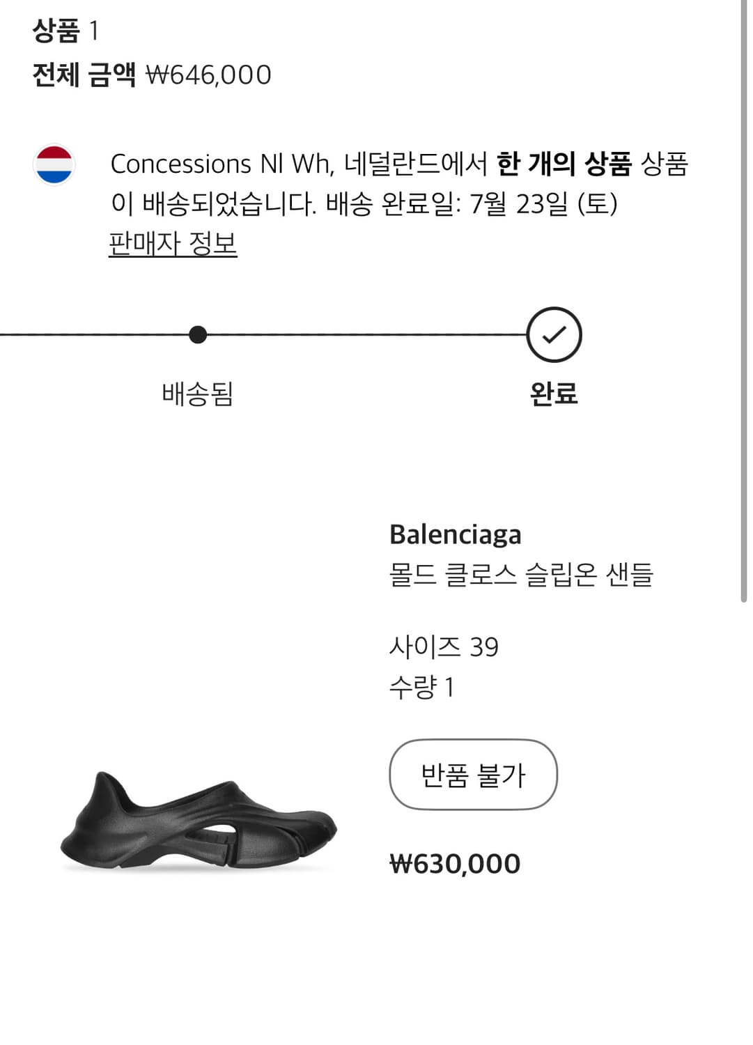 발렌시아가 몰드 클로스드 39 상품이미지7