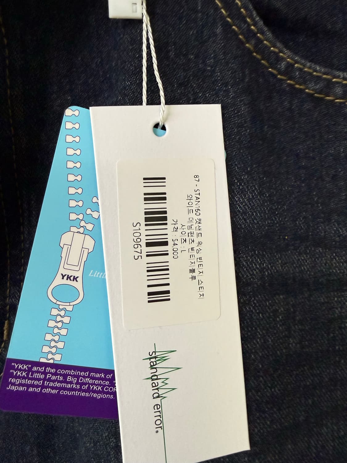 스탠다드에러 워싱 와이드 데님팬츠 L 새상품 상품이미지3