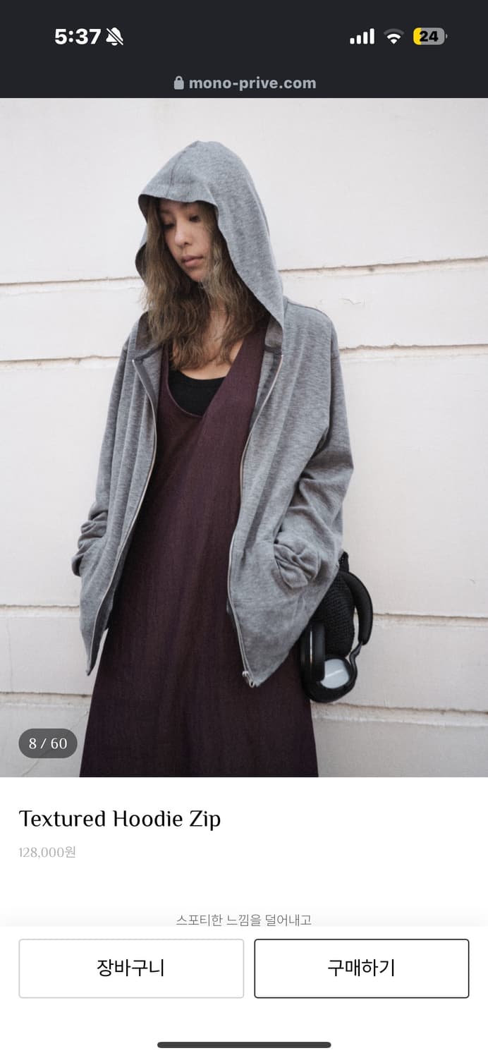 모노프리베 후드집업 멜란지그레이 2사이즈 상품이미지1