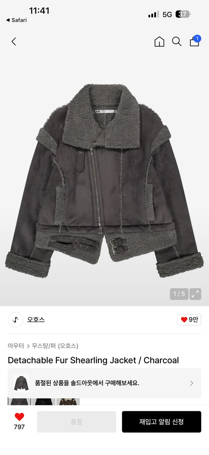 오호스 무스탕 Detachable Fur Shearling Jacket  상품이미지1