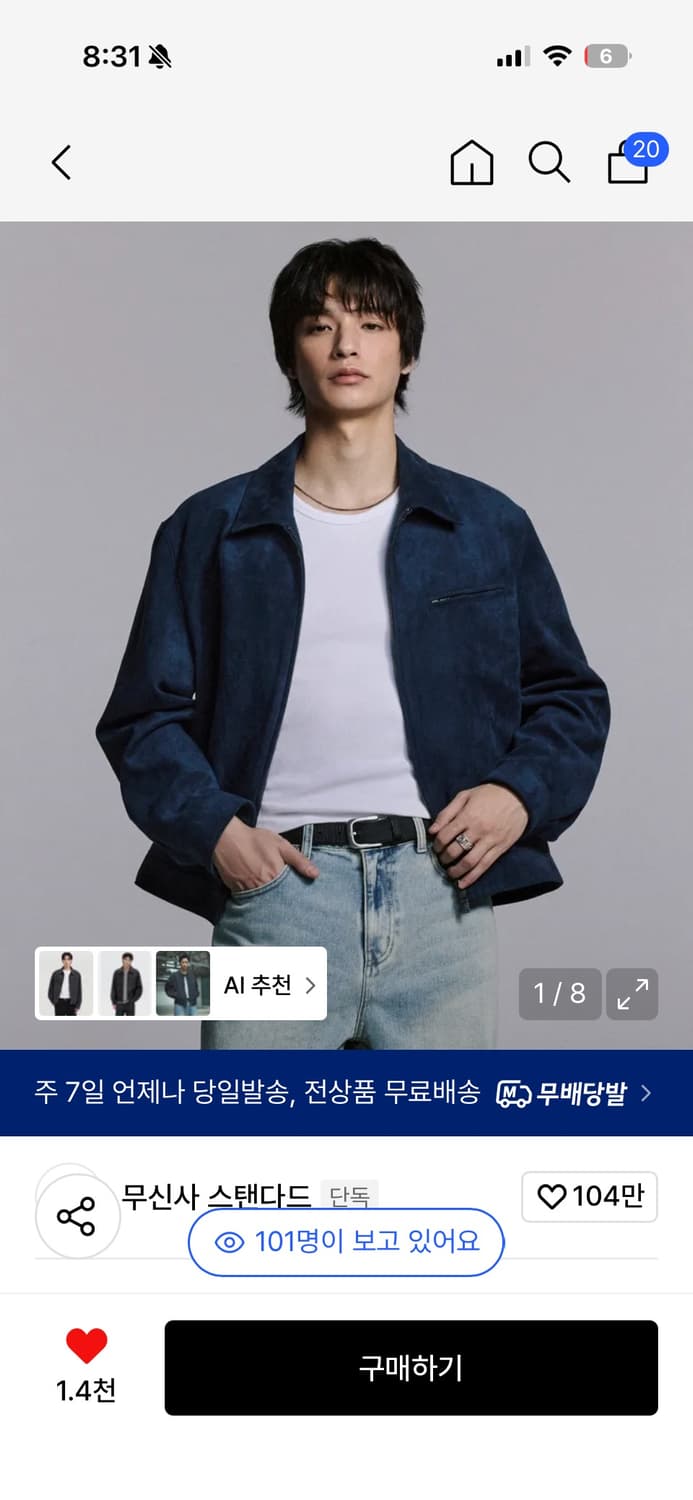 무탠다드 스웨이드 워크자켓 팝니다 상품이미지2